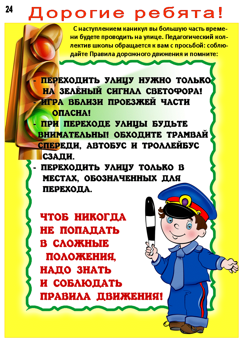 Пдд знаки и их значения